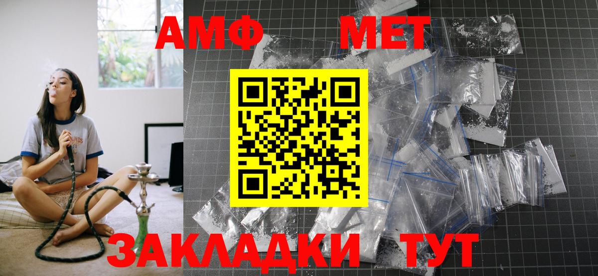 АМФЕТАМИН 98% Вязники