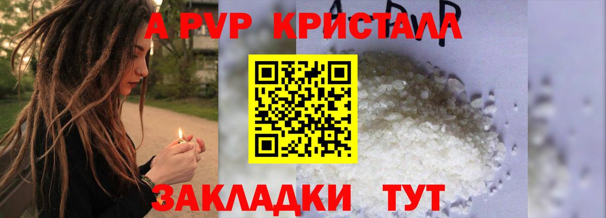 Alpha-PVP VHQ  Alpha-PVP крисы CK  A-PVP Соль  Вязники  Вход с VPN 