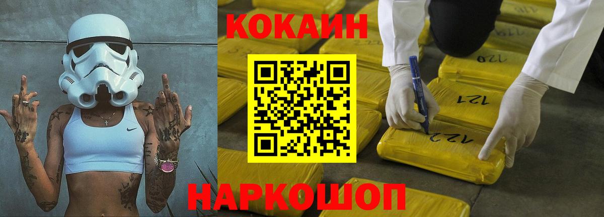 Кокаин  COCAIN 97%  Вход с VPN  Вязники 
