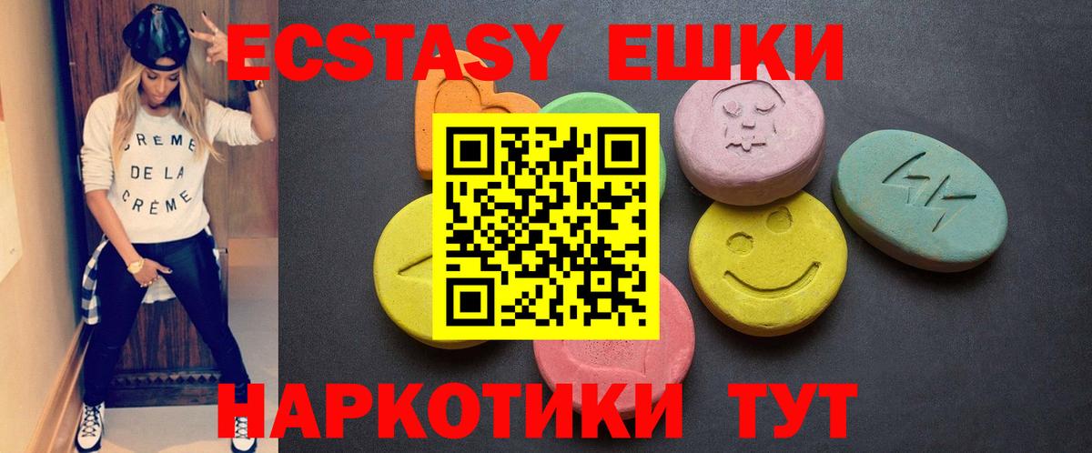 Экстази  Экстази XTC  Ecstasy бентли  Вход с VPN  Вязники 