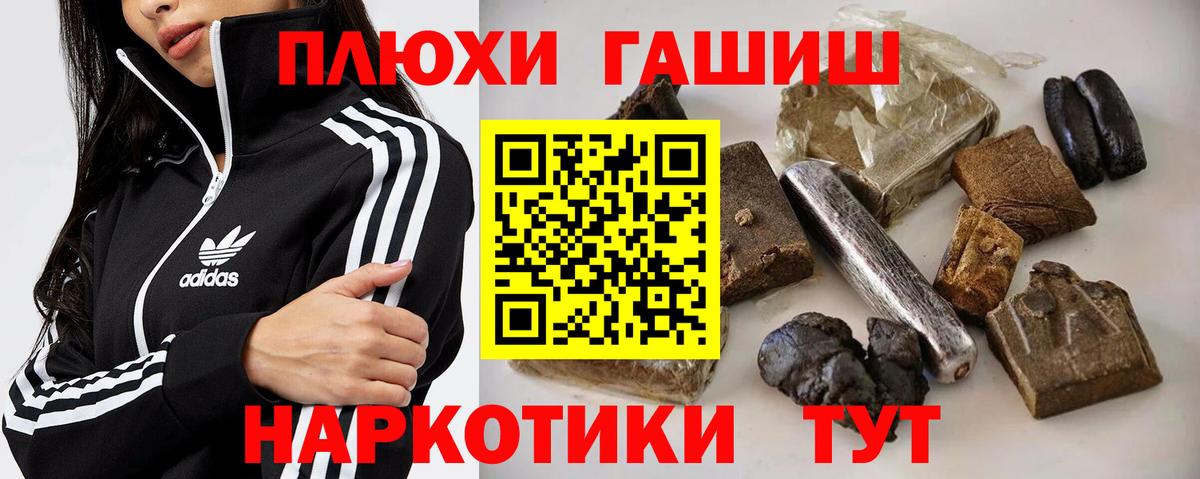 Гашиш гашик Вязники