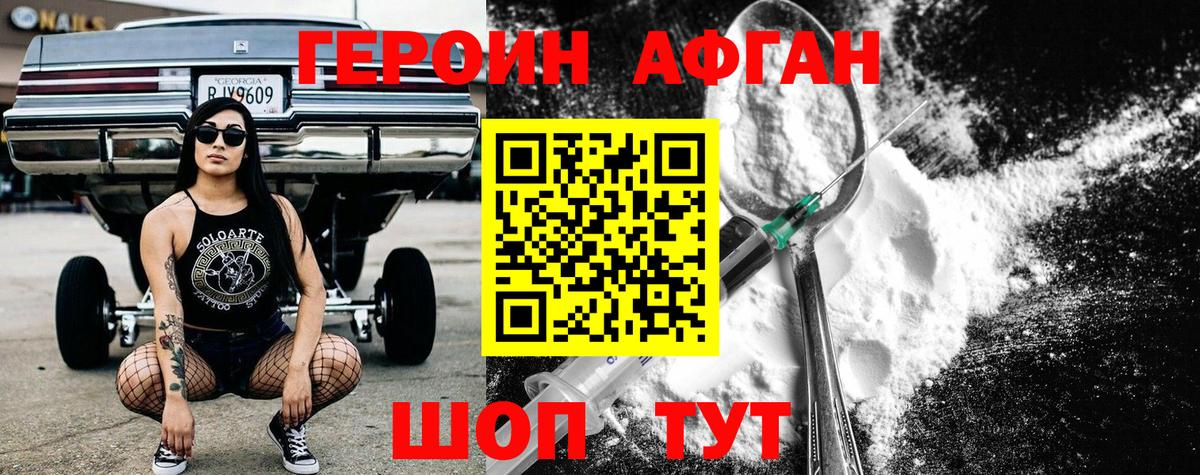 Вязники  ГЕРОИН хмурый  Вход с VPN 