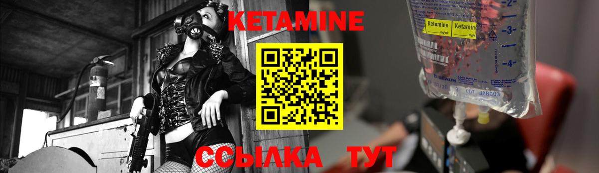 Кетамин ketamine  Вход с VPN  Вязники 