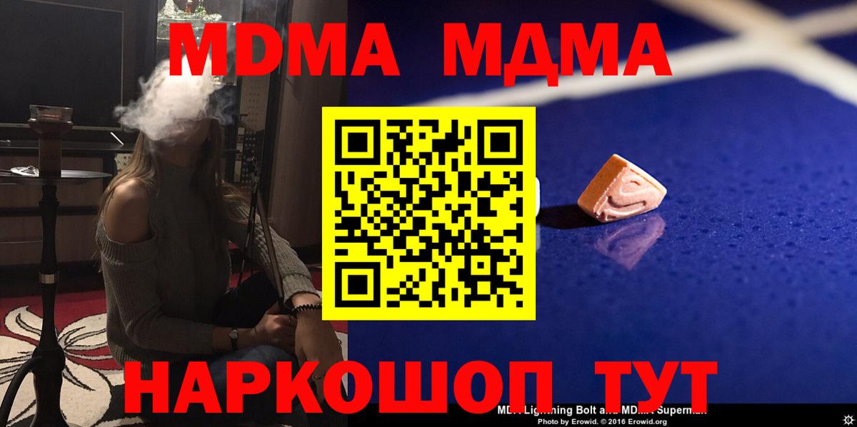 MDMA crystal Вязники