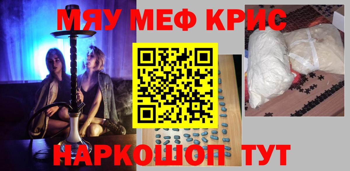 МЕФ кристаллы Вязники