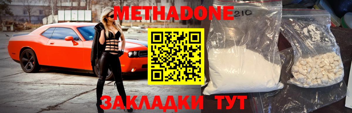 МЕТАДОН methadone  Вход с VPN  Вязники 