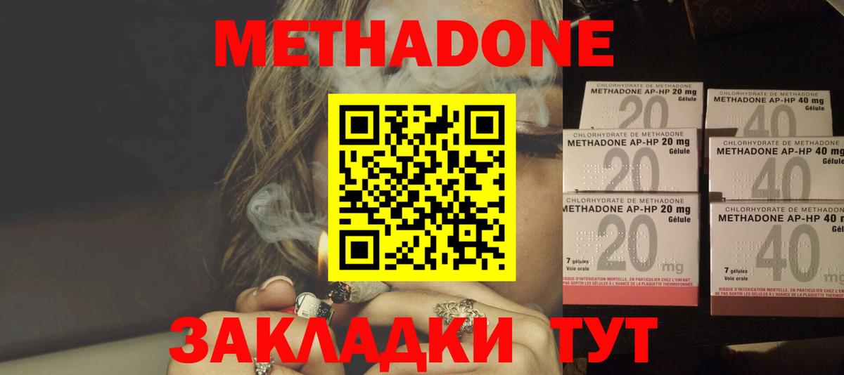 Метадон белоснежный Вязники