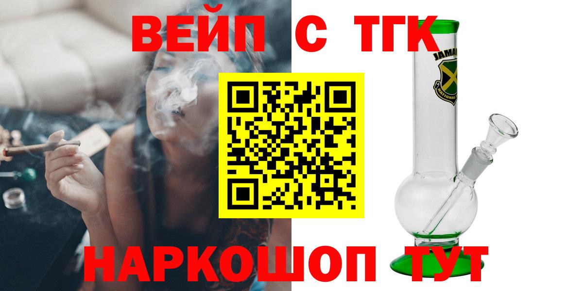 Вязники  ТГК гашишное масло  Вход с VPN 