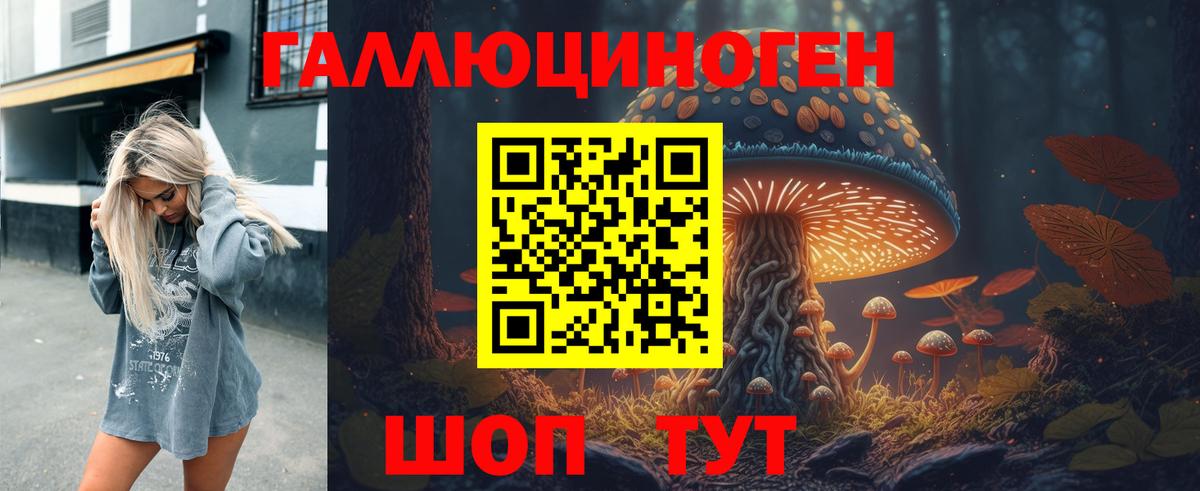Псилоцибиновые грибы мицелий  Вход с VPN  наркошоп  Галлюциногенные грибы Magic Shrooms  Вязники 